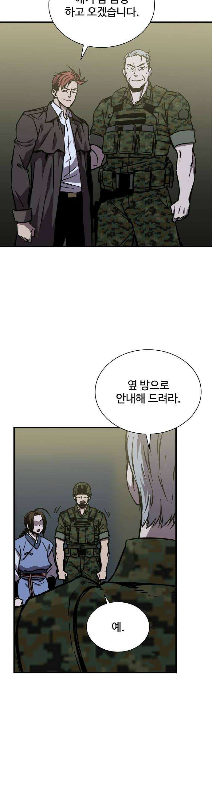 퇴마록 : 세계편 세크메트의 분노 14 14
