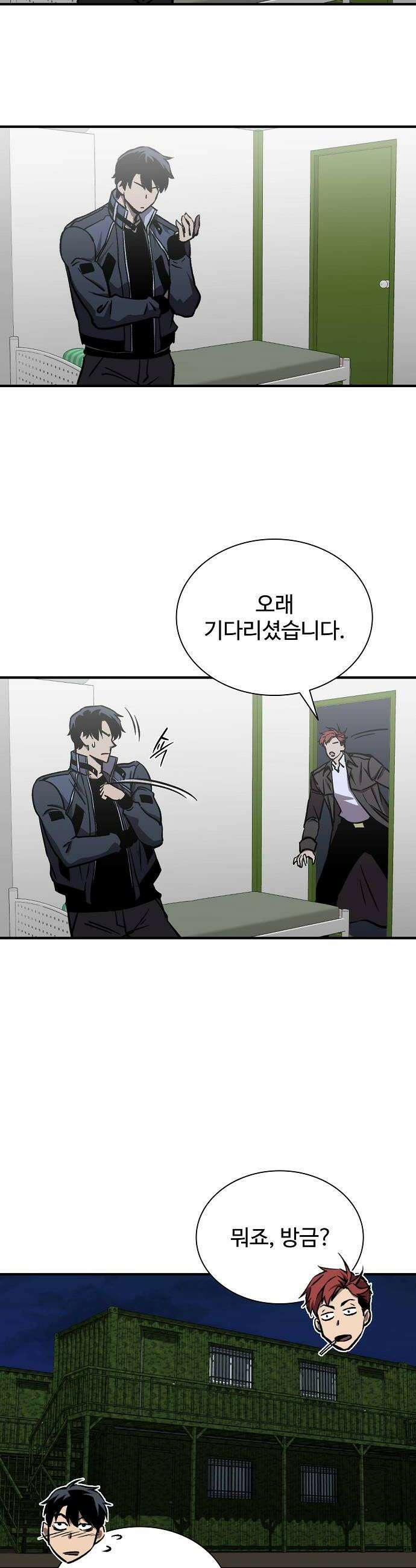 퇴마록 : 세계편 세크메트의 분노 14 18