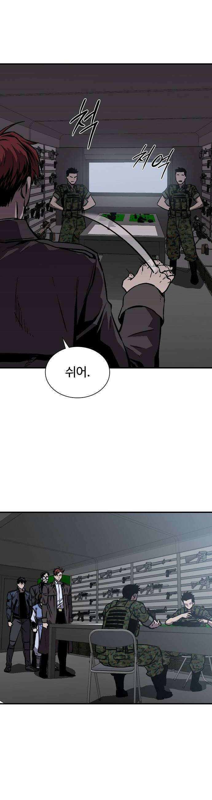 퇴마록 : 세계편 세크메트의 분노 14 20