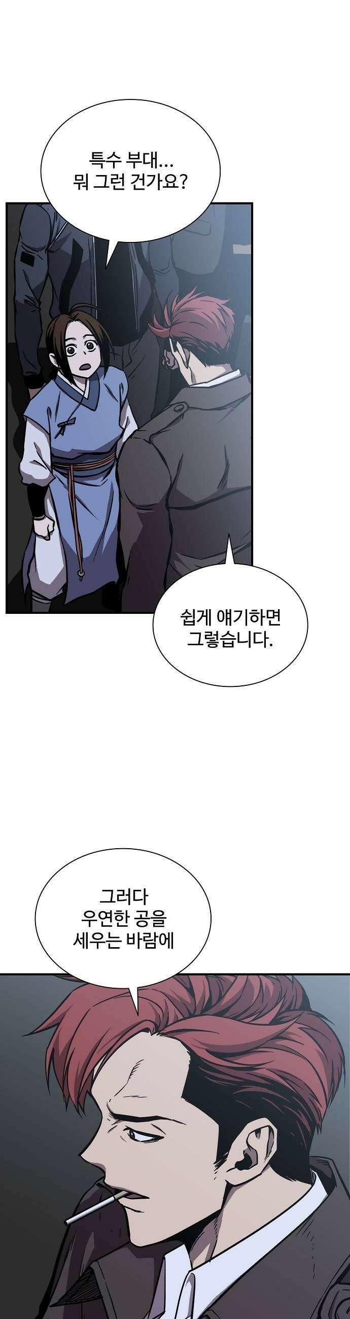 퇴마록 : 세계편 세크메트의 분노 14 23