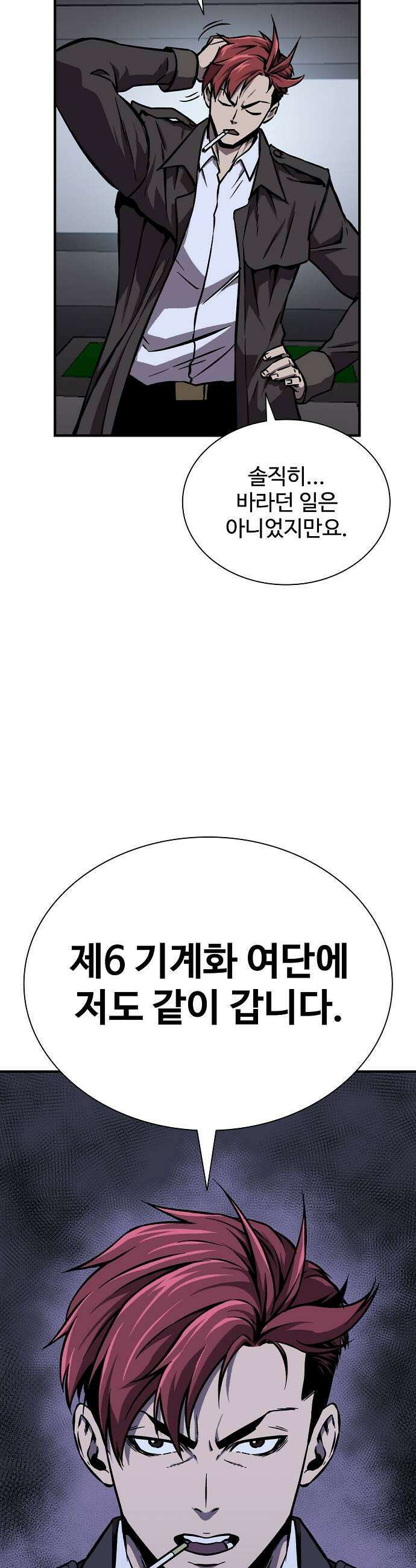 퇴마록 : 세계편 세크메트의 분노 14 25