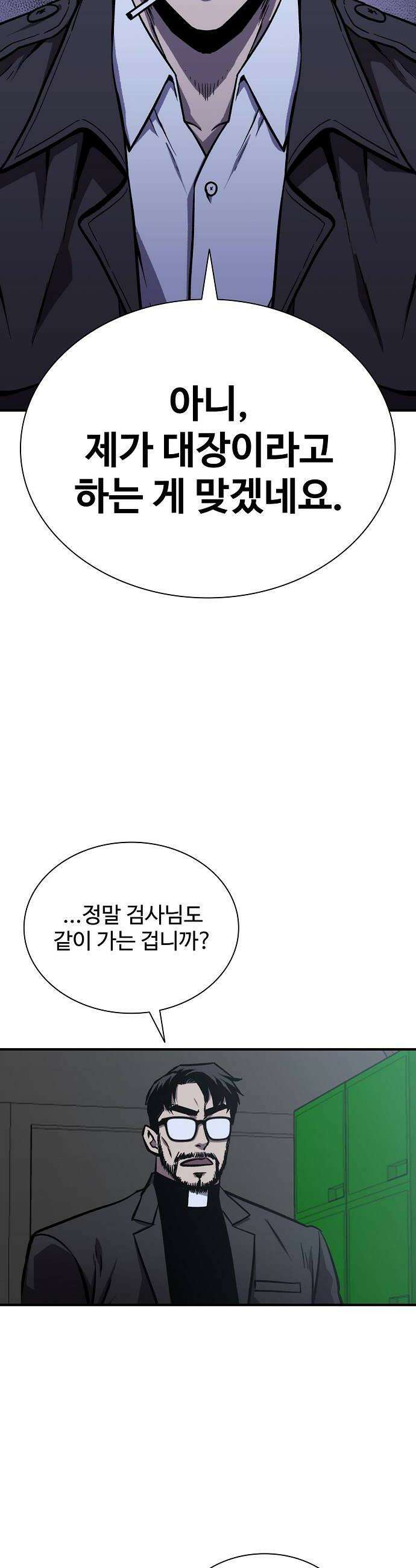 퇴마록 : 세계편 세크메트의 분노 14 26