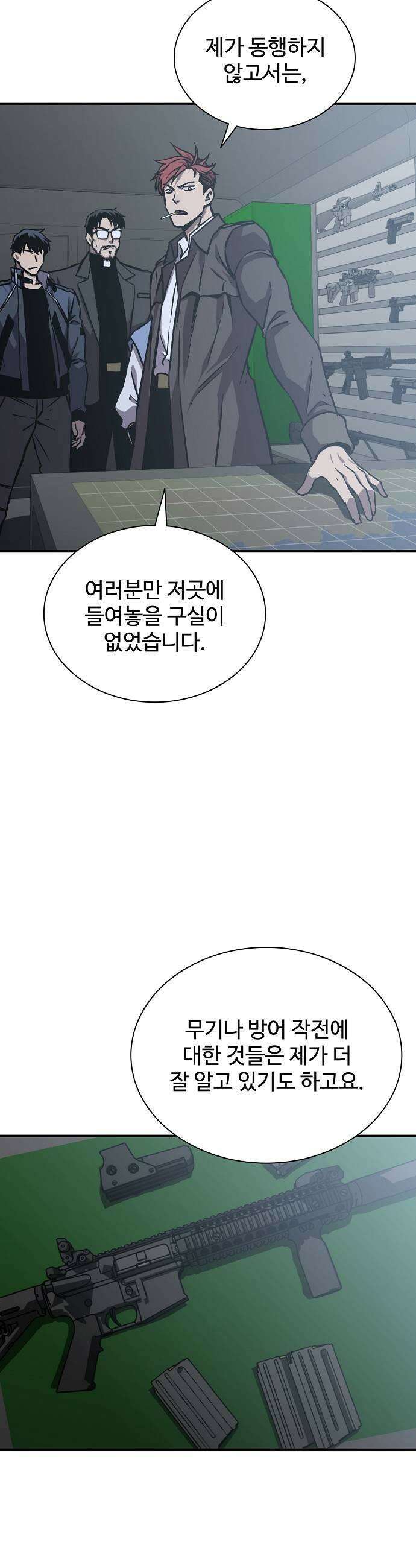 퇴마록 : 세계편 세크메트의 분노 14 27