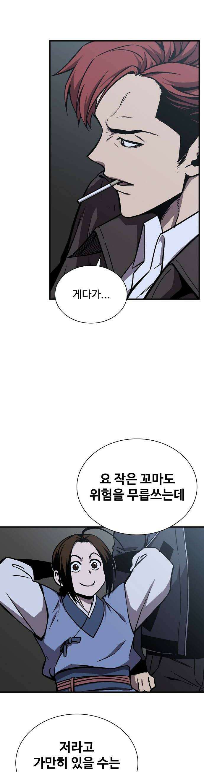퇴마록 : 세계편 세크메트의 분노 14 28