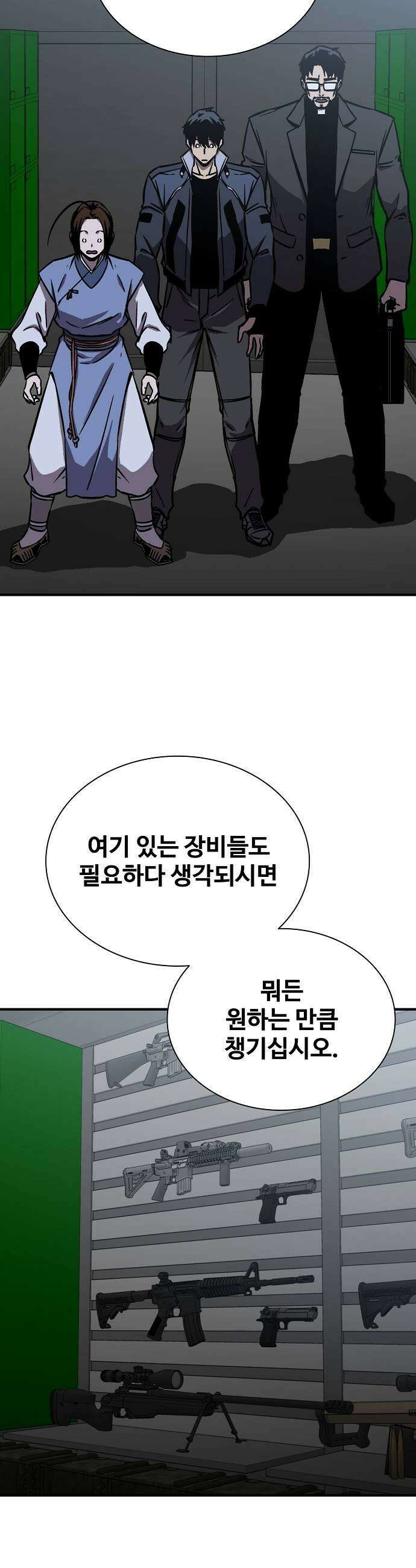 퇴마록 : 세계편 세크메트의 분노 14 31