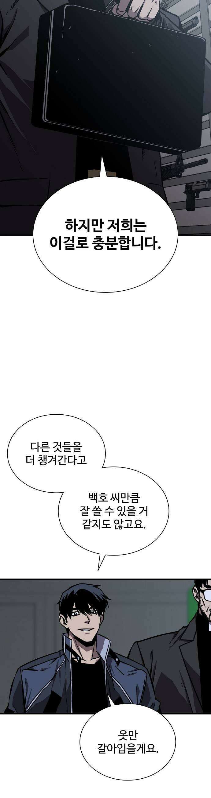 퇴마록 : 세계편 세크메트의 분노 14 33