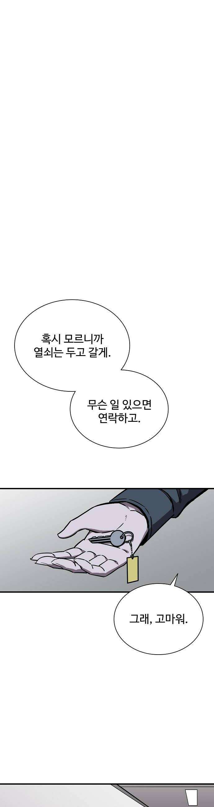 퇴마록 : 세계편 세크메트의 분노 14 36