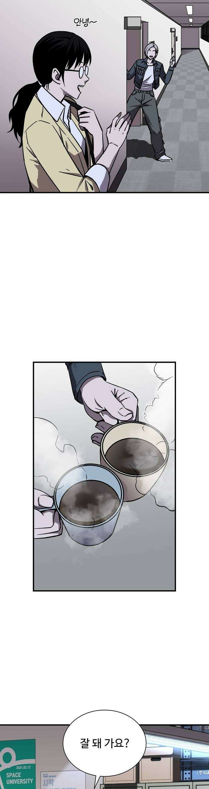 퇴마록 : 세계편 세크메트의 분노 14 37
