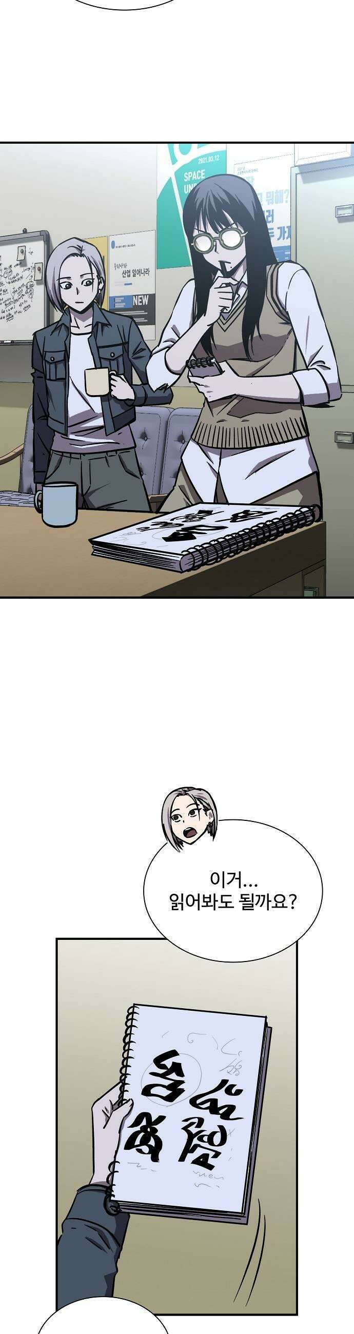 퇴마록 : 세계편 세크메트의 분노 14 39
