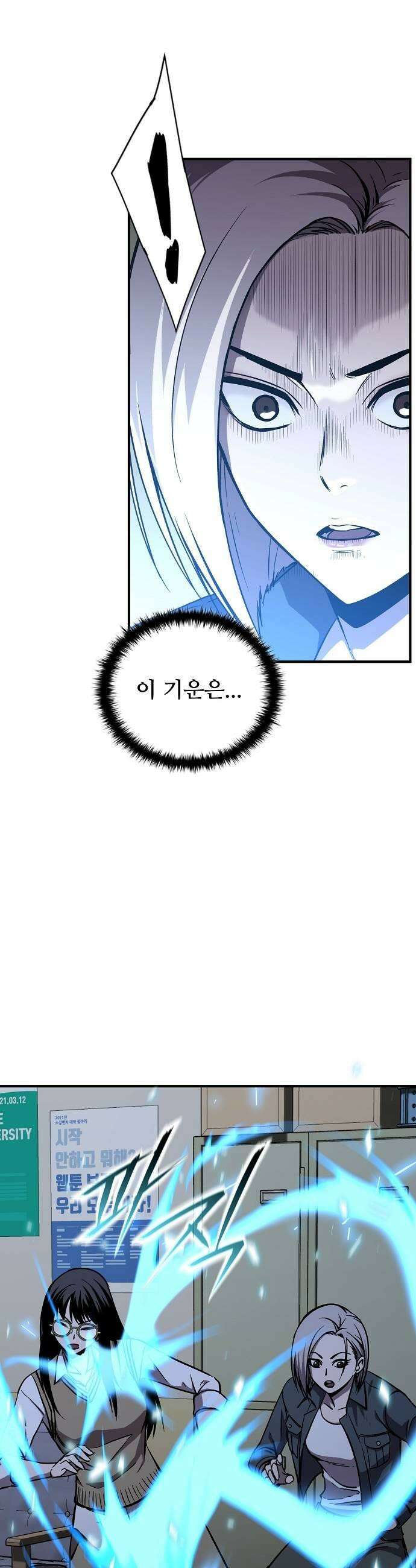 퇴마록 : 세계편 세크메트의 분노 14 55