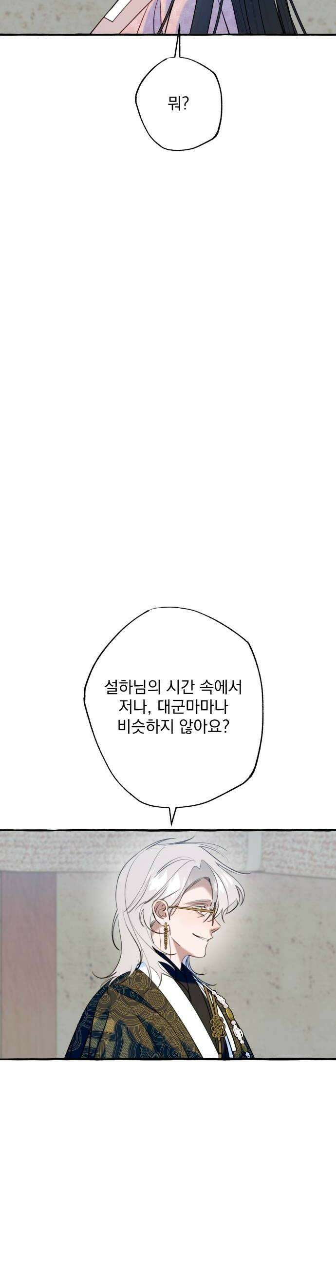 북설애담 63화 6