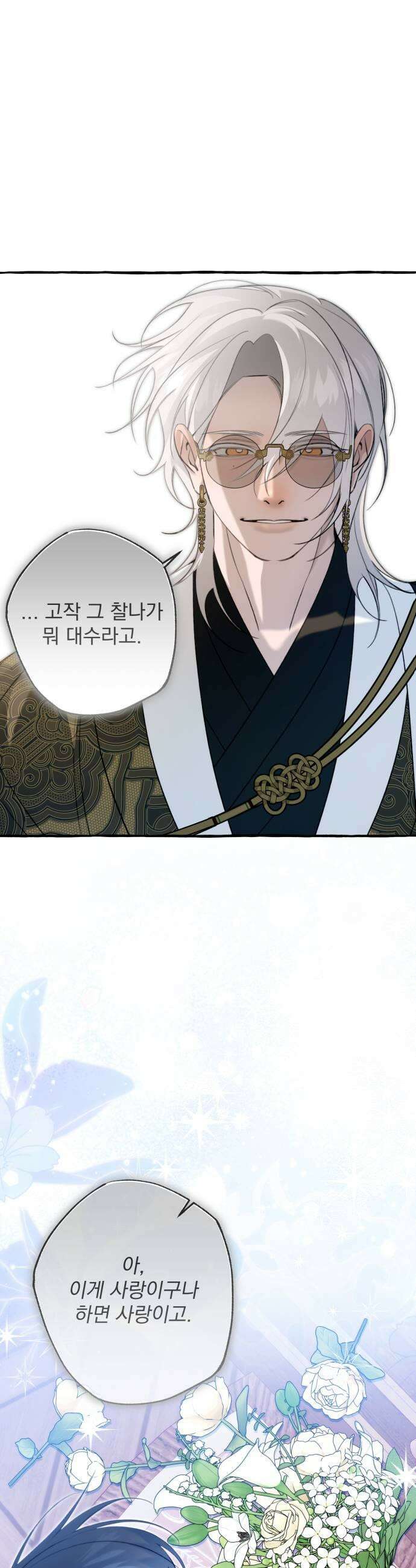 북설애담 63화 7