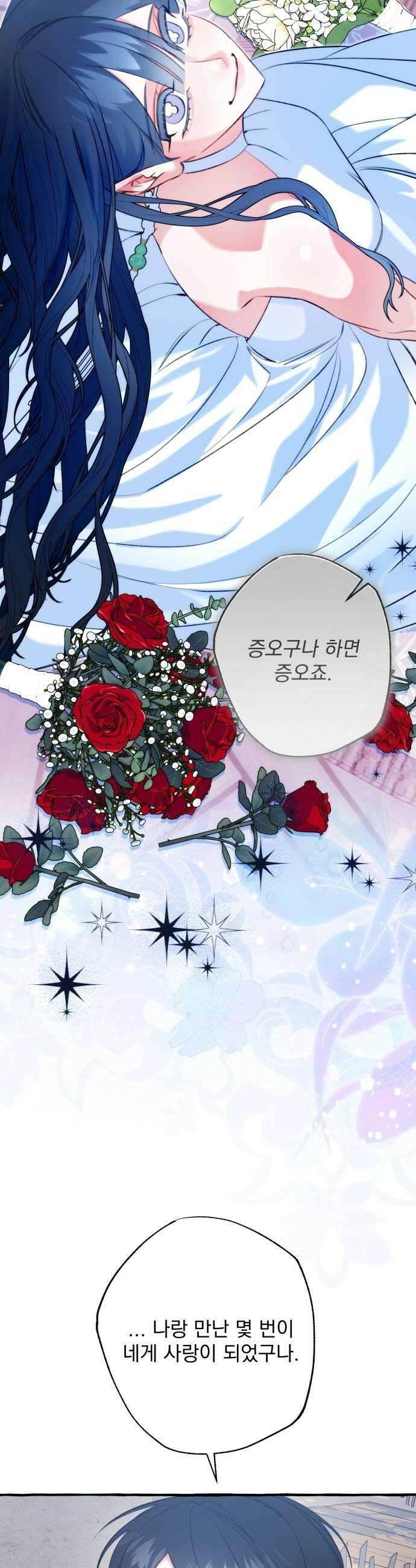 북설애담 63화 8