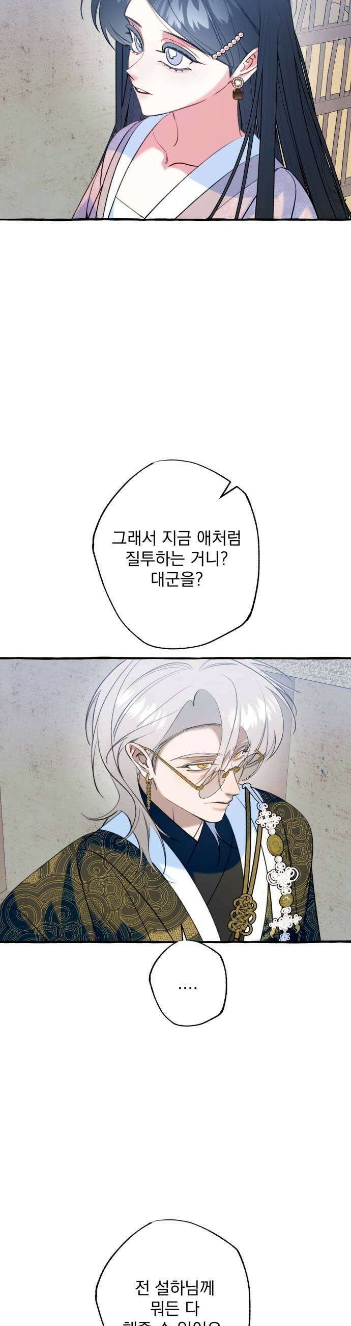 북설애담 63화 9