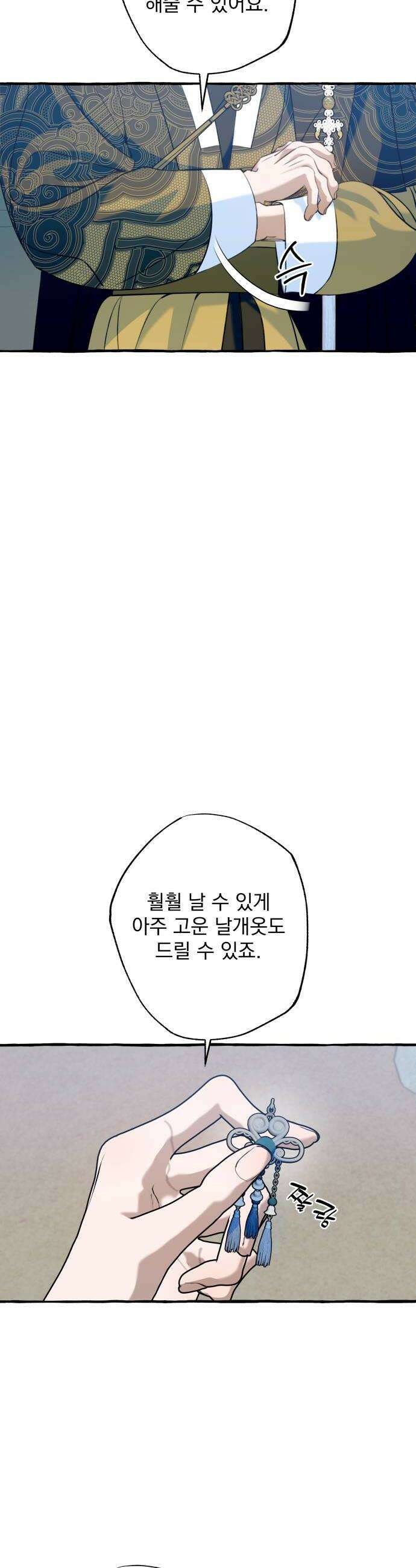 북설애담 63화 10