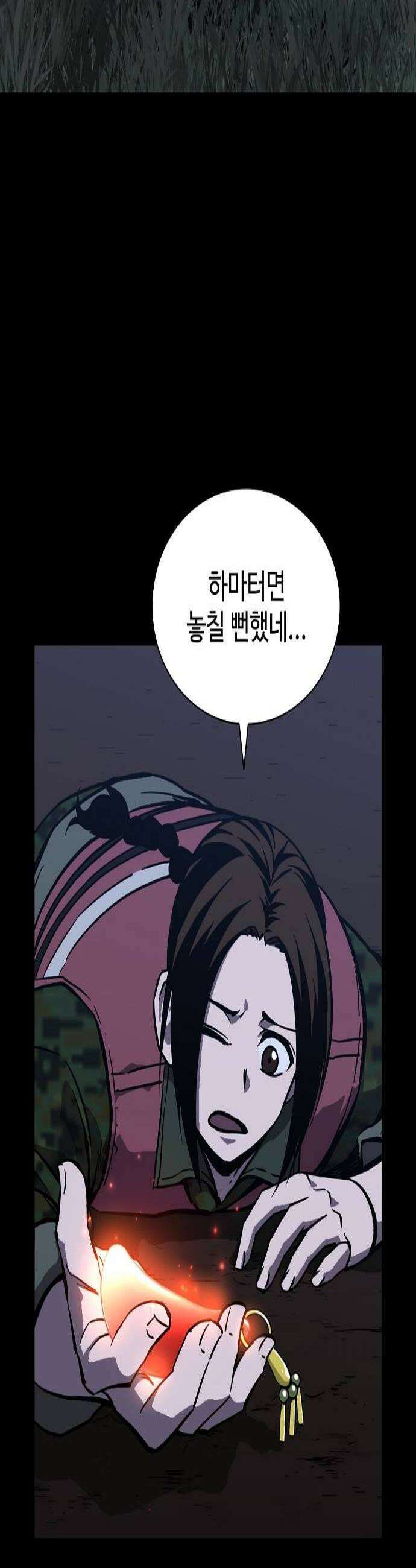 퇴마록 : 세계편 세크메트의 분노 16 3