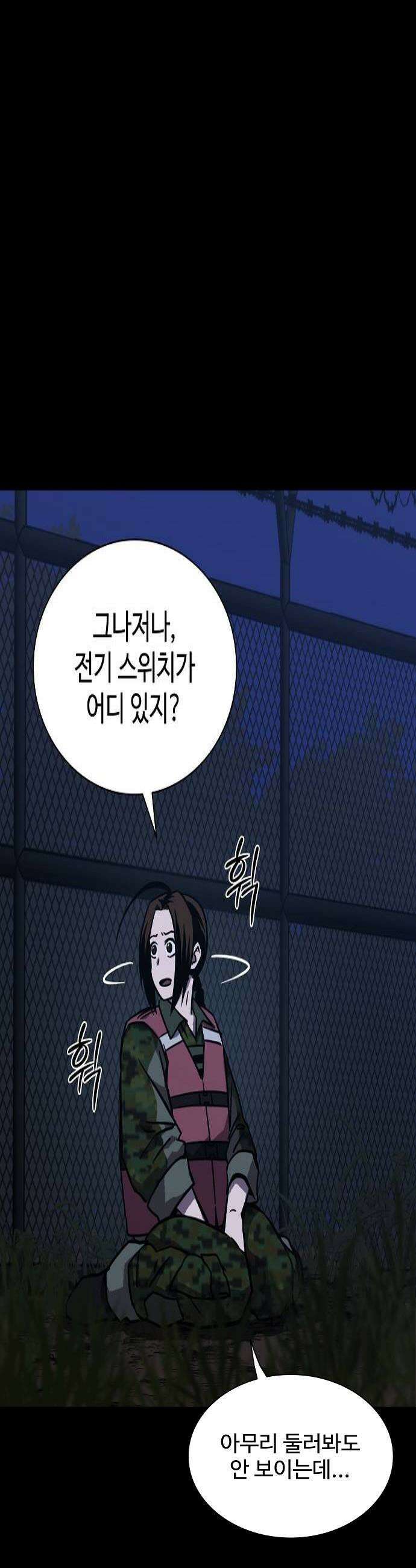 퇴마록 : 세계편 세크메트의 분노 16 4