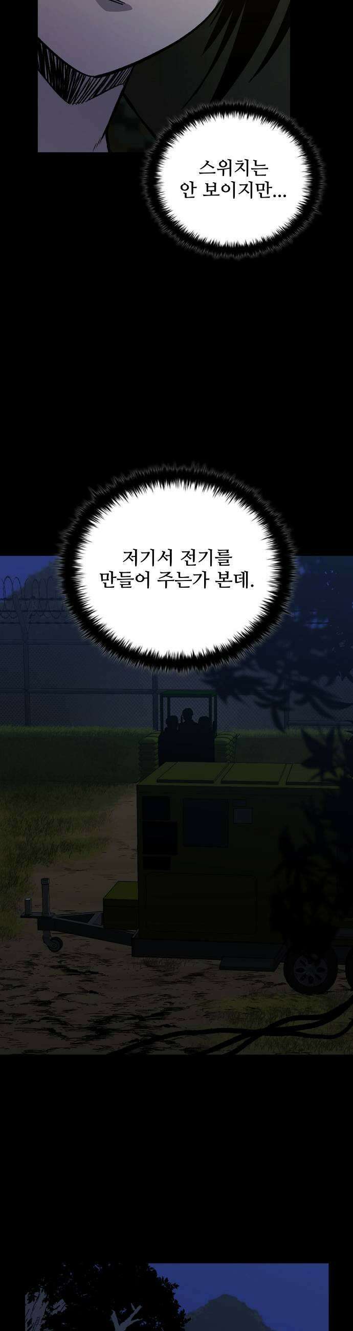 퇴마록 : 세계편 세크메트의 분노 16 9