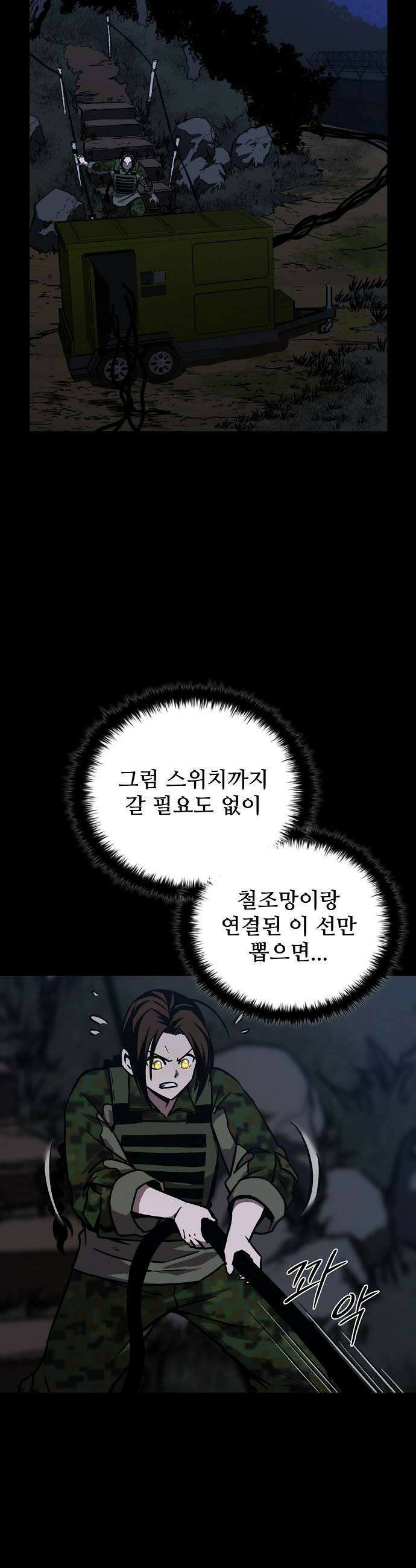 퇴마록 : 세계편 세크메트의 분노 16 10