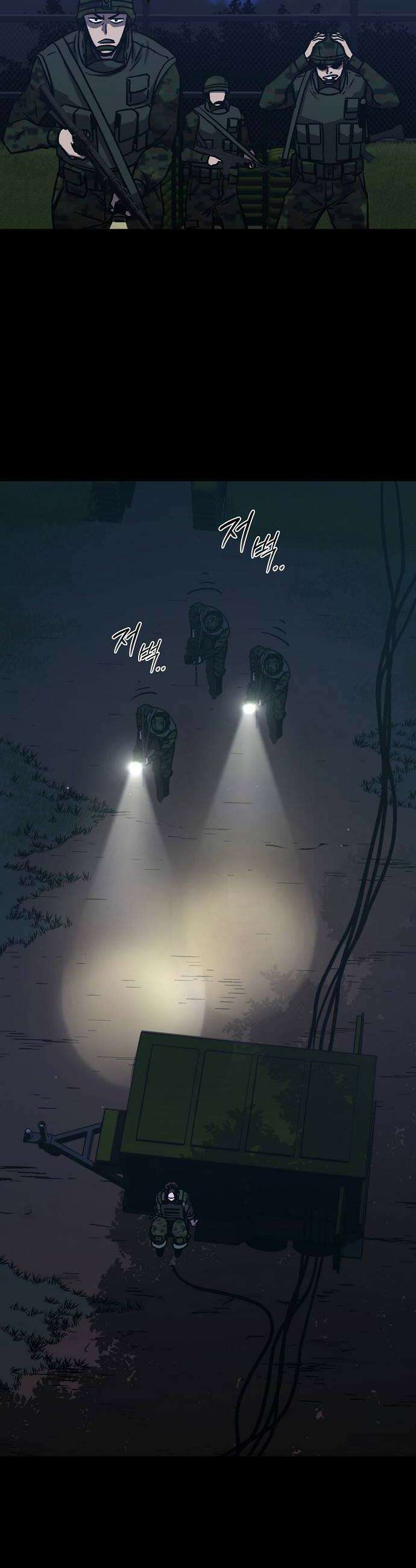 퇴마록 : 세계편 세크메트의 분노 16 12