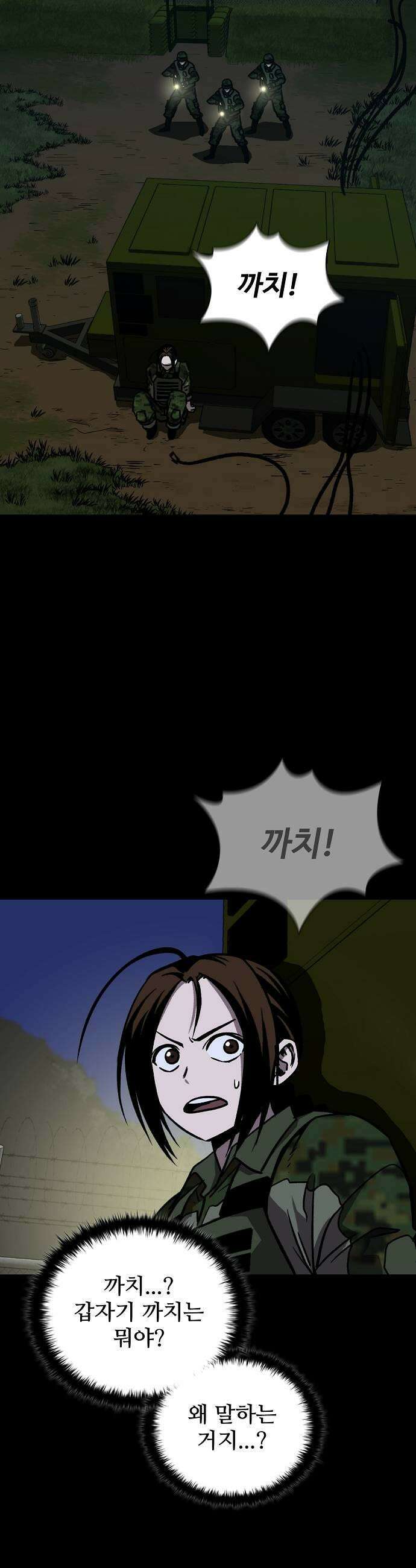 퇴마록 : 세계편 세크메트의 분노 16 15
