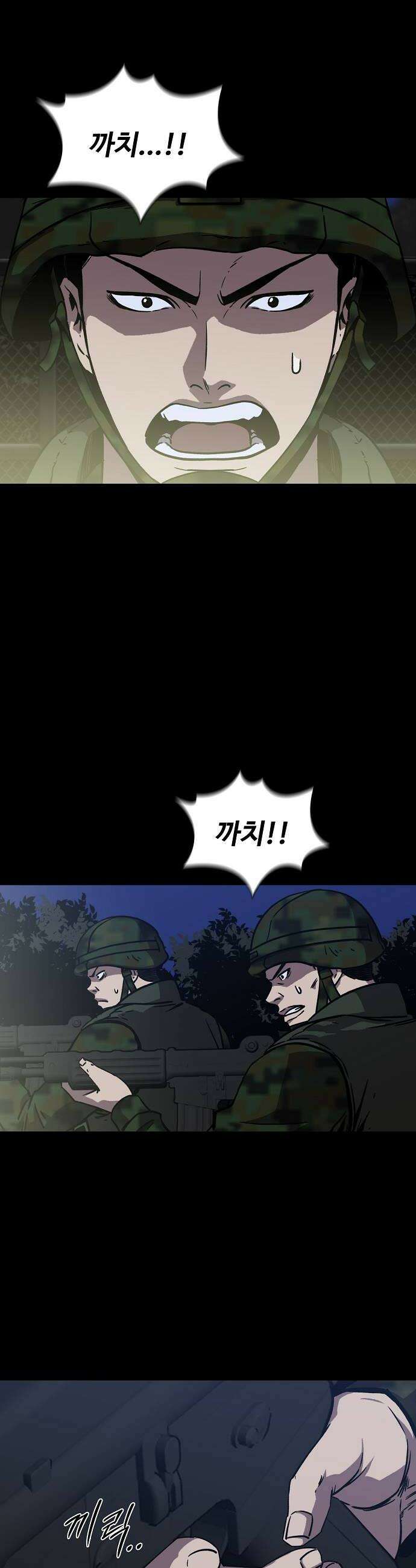 퇴마록 : 세계편 세크메트의 분노 16 16