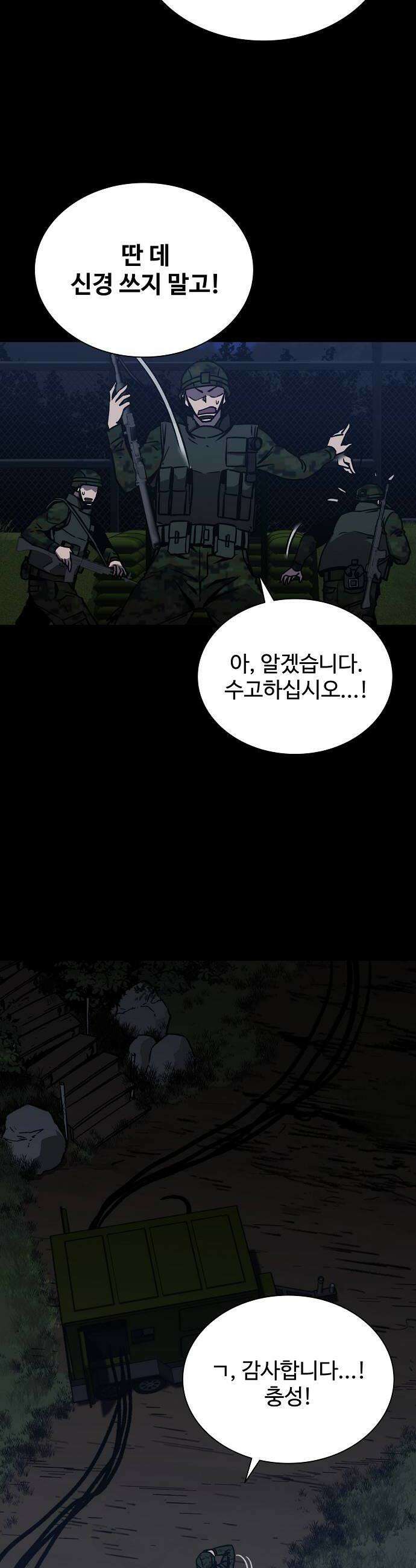 퇴마록 : 세계편 세크메트의 분노 16 22