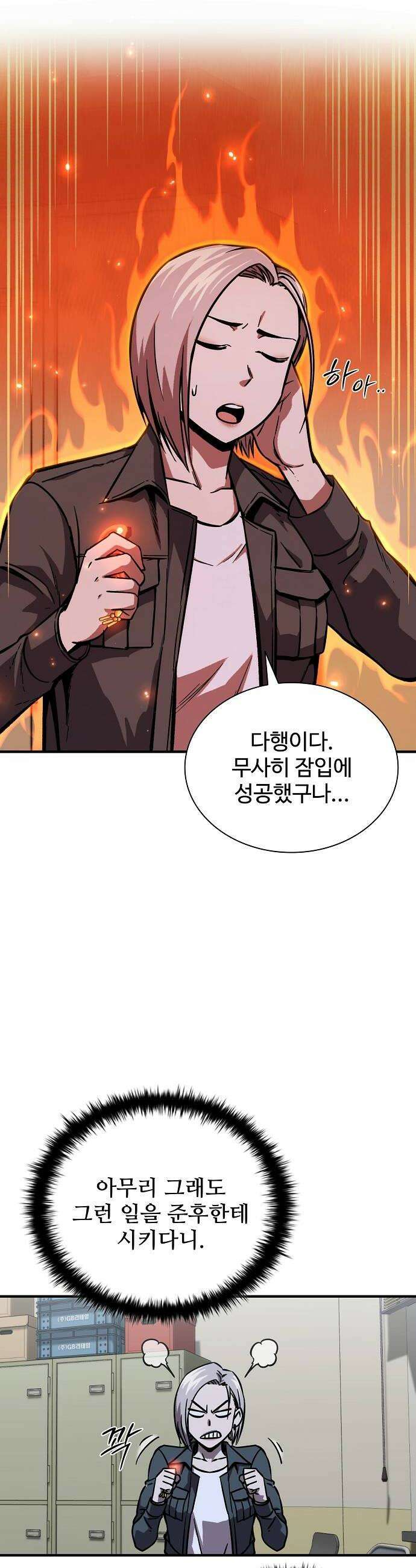 퇴마록 : 세계편 세크메트의 분노 16 26