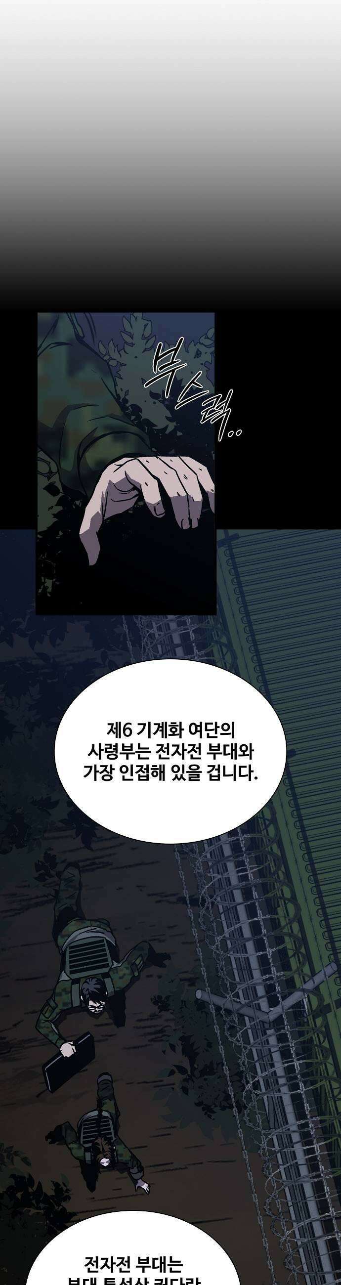 퇴마록 : 세계편 세크메트의 분노 16 33