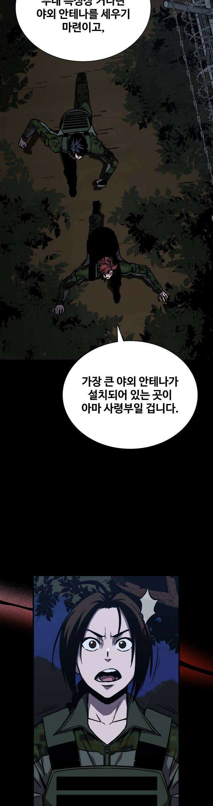 퇴마록 : 세계편 세크메트의 분노 16 34