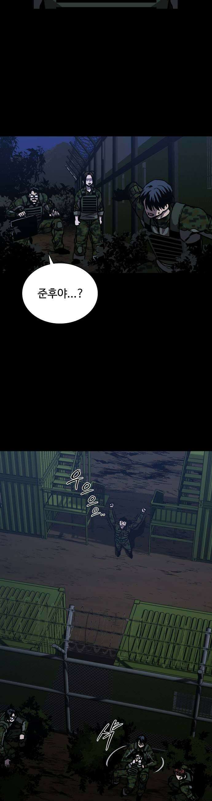 퇴마록 : 세계편 세크메트의 분노 16 35