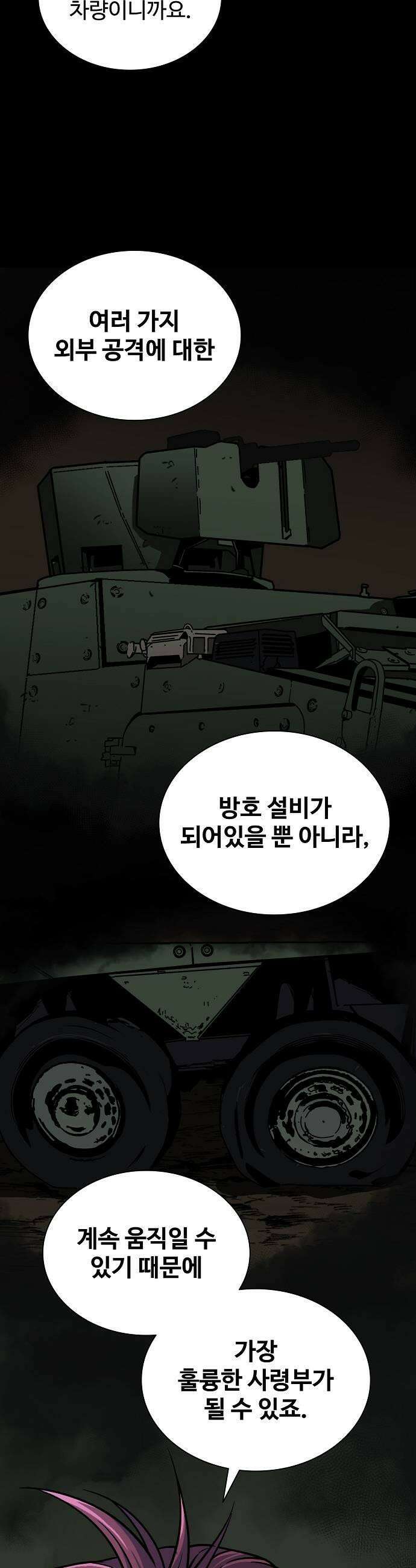 퇴마록 : 세계편 세크메트의 분노 16 43