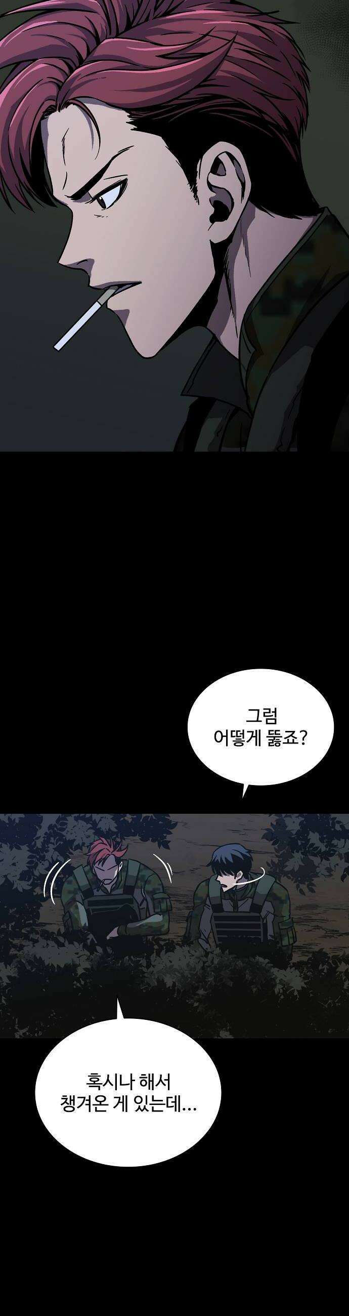 퇴마록 : 세계편 세크메트의 분노 16 44
