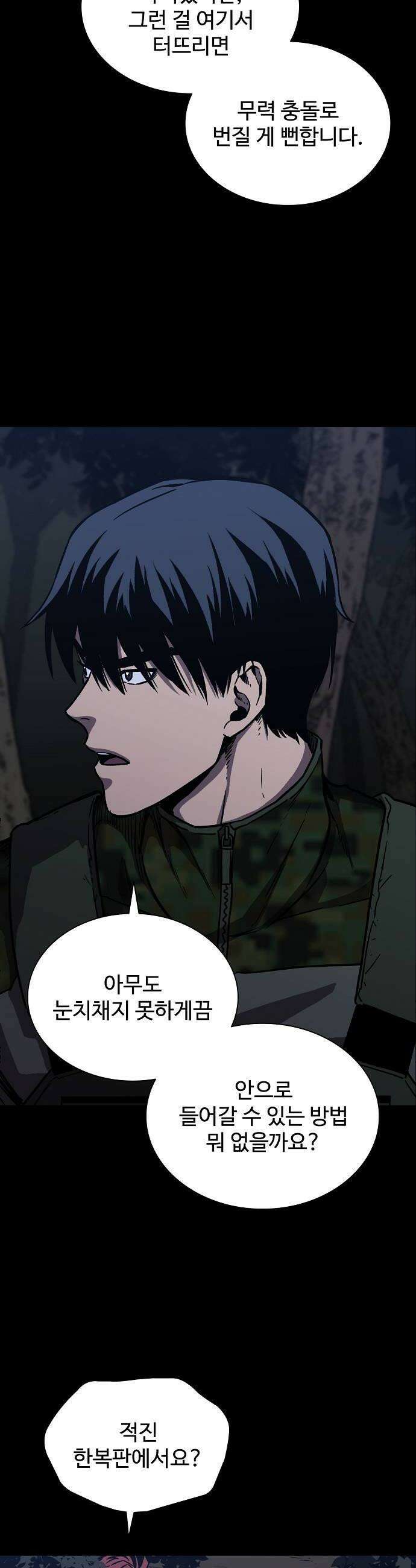 퇴마록 : 세계편 세크메트의 분노 16 46