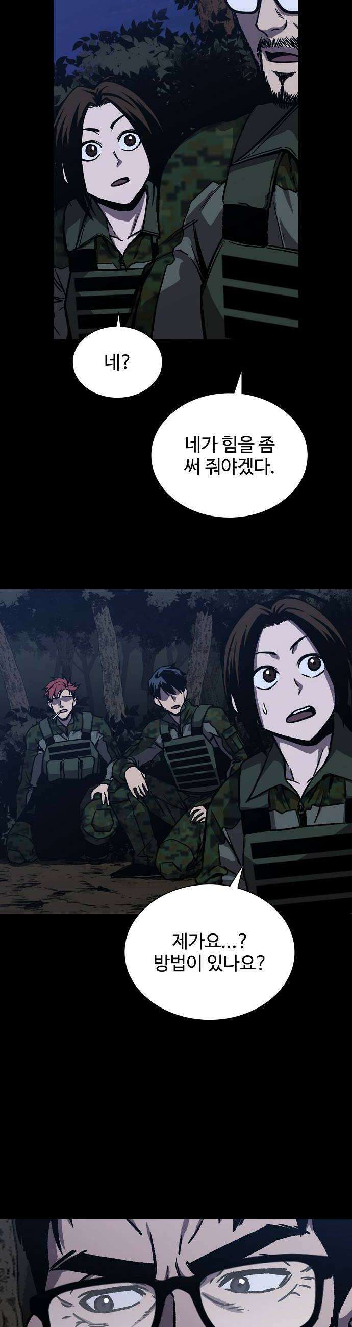 퇴마록 : 세계편 세크메트의 분노 16 48