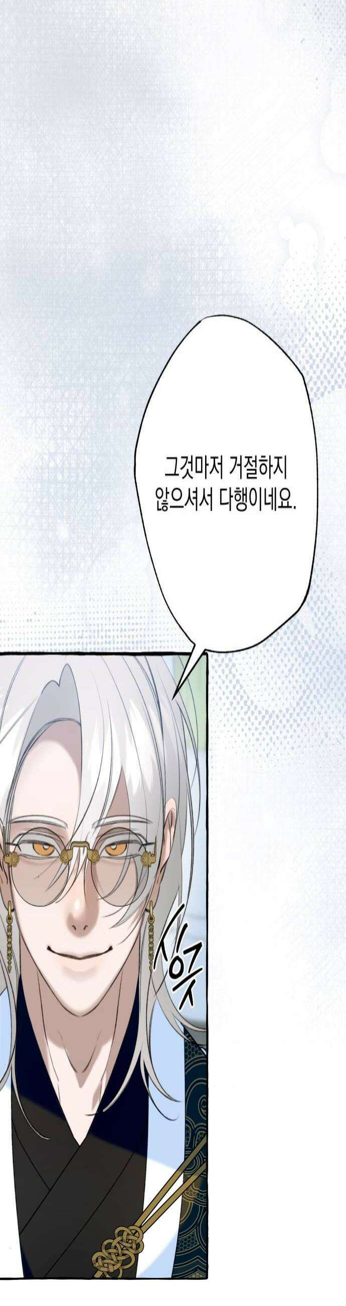 북설애담 64화 4