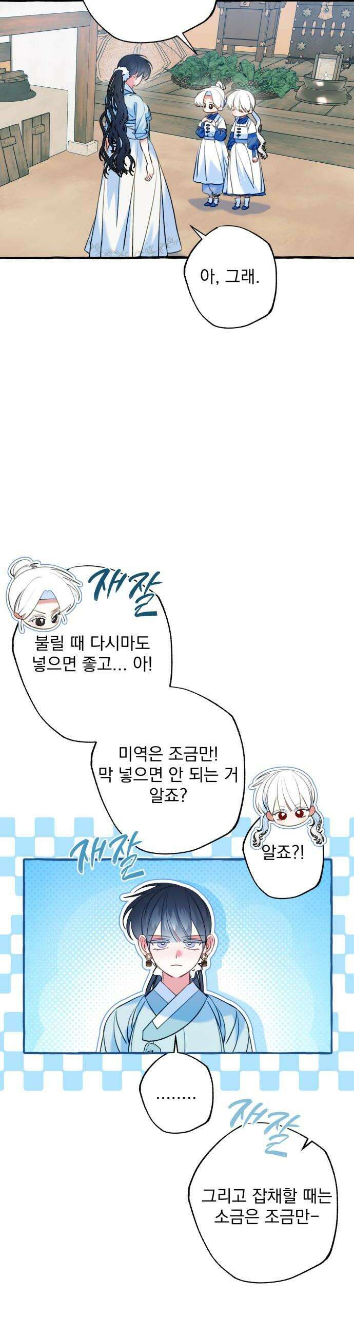 북설애담 64화 10