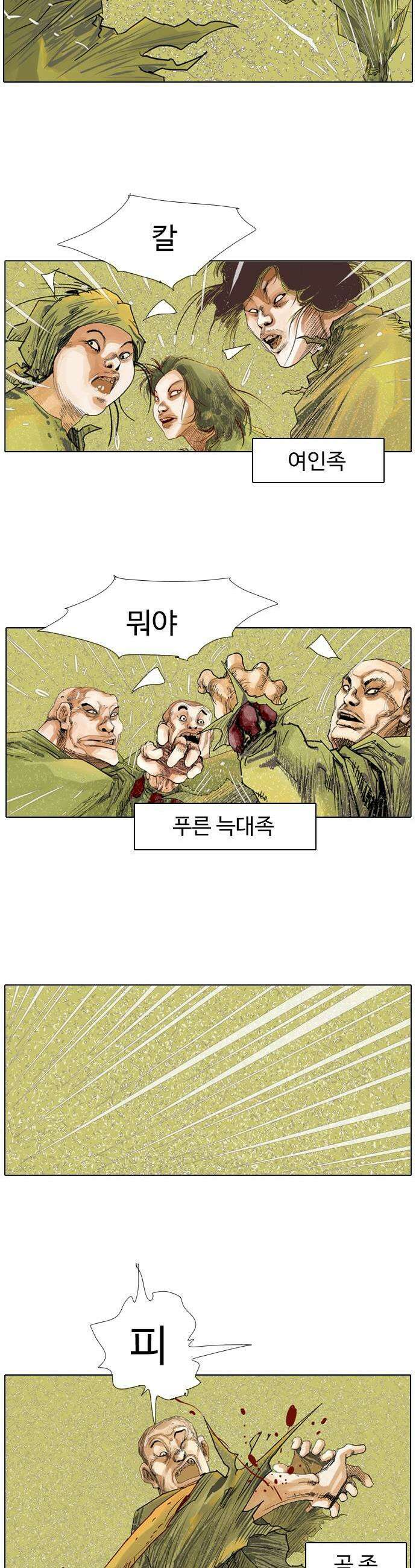 몽홀 시즌 2 제 75화 도끼와 돌주먹  1 7