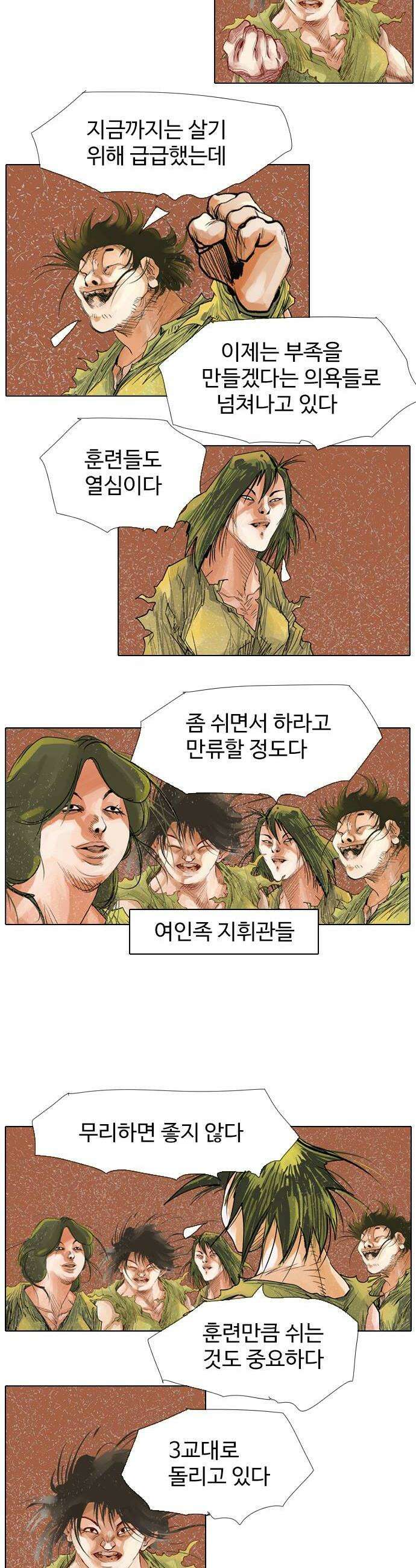 몽홀 시즌 2 제 75화 도끼와 돌주먹  1 14