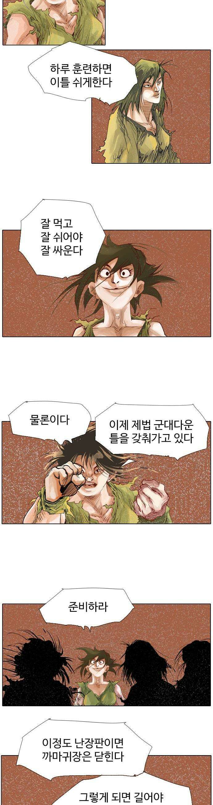 몽홀 시즌 2 제 75화 도끼와 돌주먹  1 15