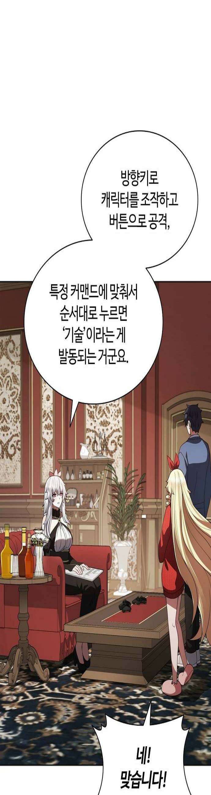 저승파견고용직 41화  신의 소원 3