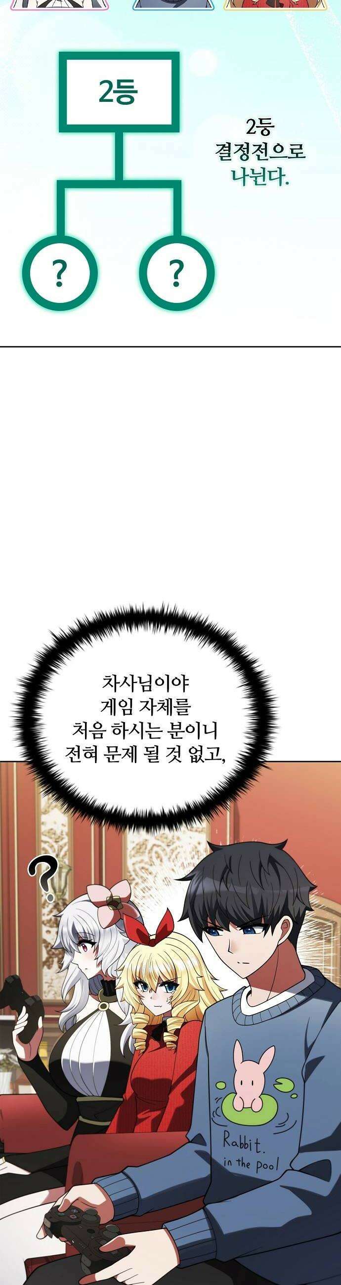 저승파견고용직 41화  신의 소원 8
