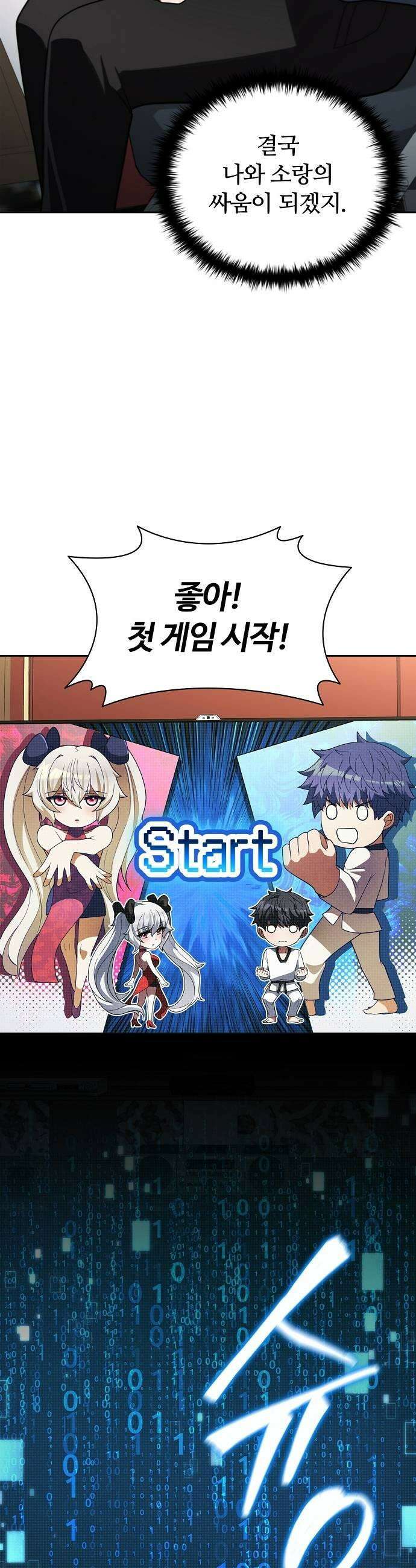 저승파견고용직 41화  신의 소원 9