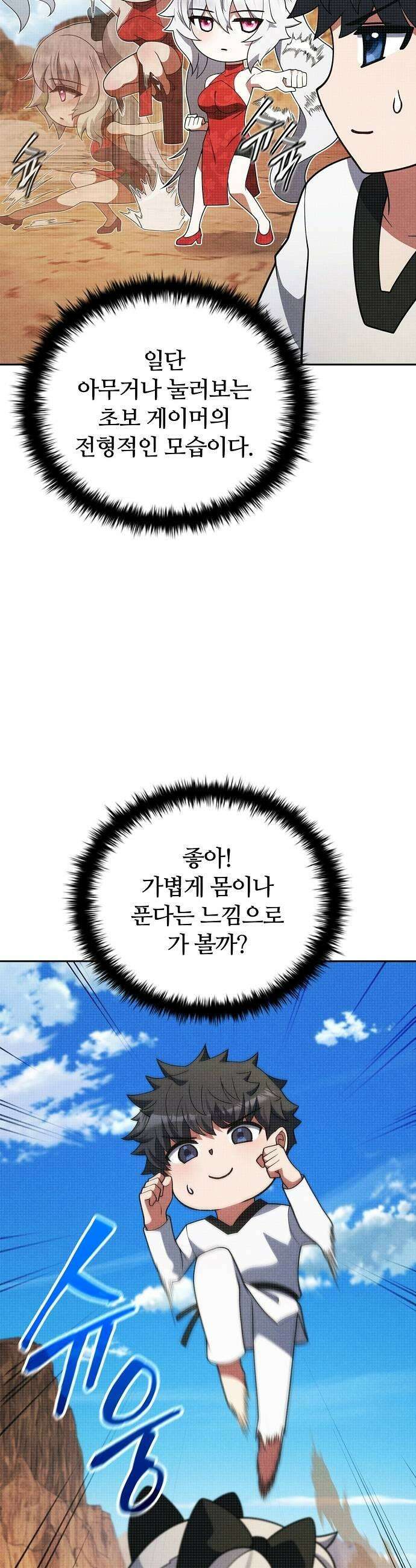 저승파견고용직 41화  신의 소원 11