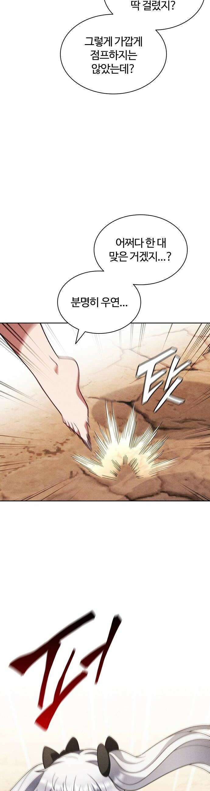 저승파견고용직 41화  신의 소원 14