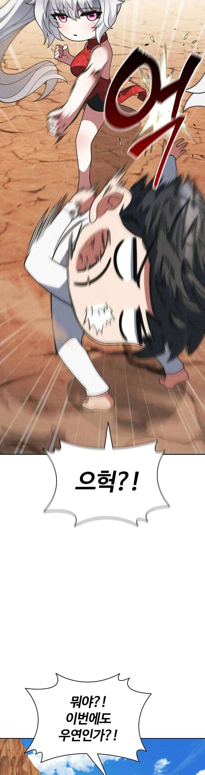 저승파견고용직 41화  신의 소원 15