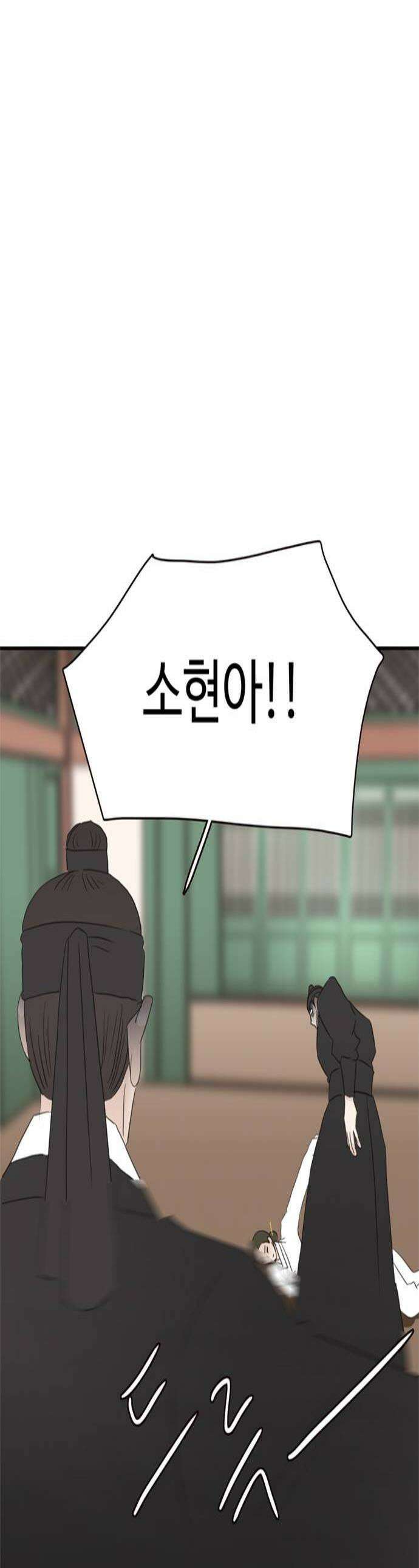 세자와 세자빈의 계약혼인전 121화  행궁사람들vs 괴한들 승자는 1