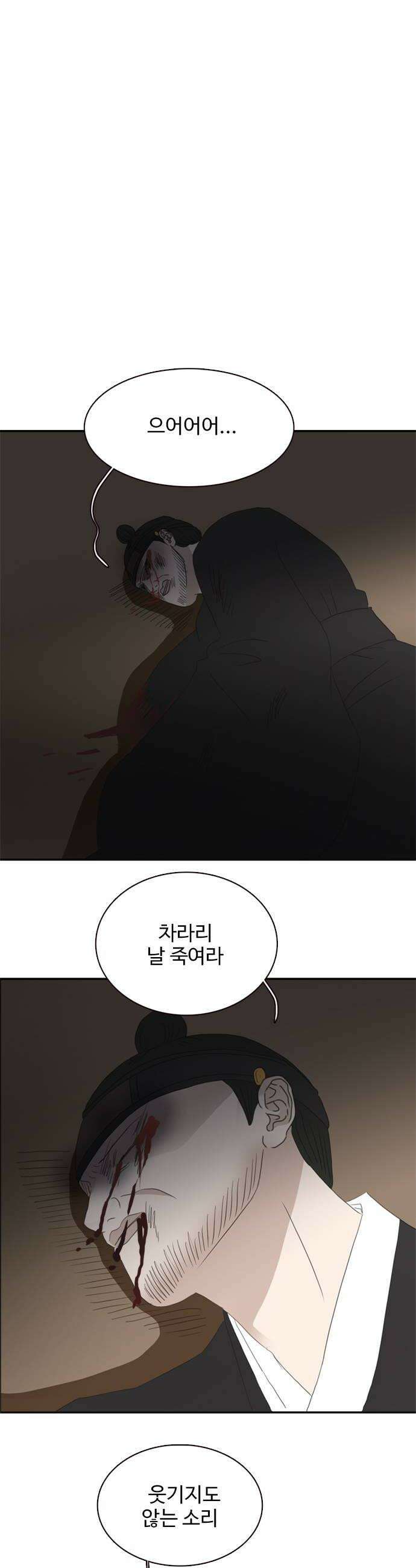세자와 세자빈의 계약혼인전 121화  행궁사람들vs 괴한들 승자는 14