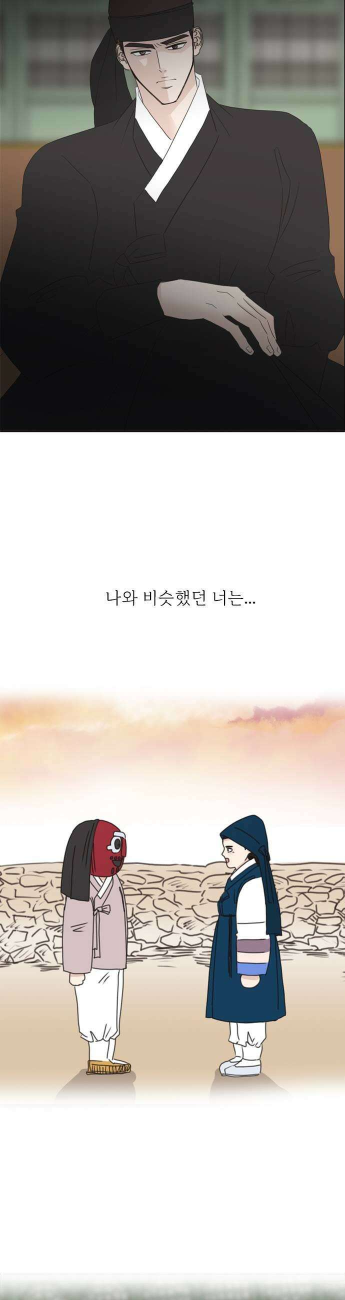 세자와 세자빈의 계약혼인전 121화  행궁사람들vs 괴한들 승자는 21