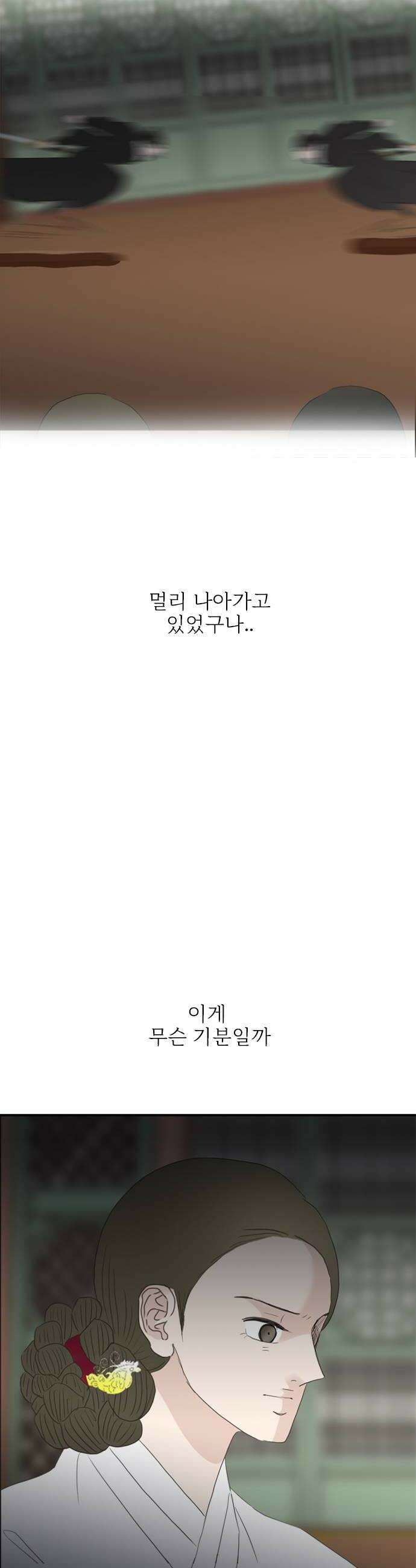 세자와 세자빈의 계약혼인전 121화  행궁사람들vs 괴한들 승자는 22